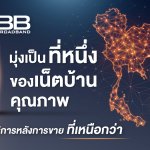 3BB-Press-24Aug2020-Cover-1200×675