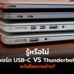 PORT-USB-WEB