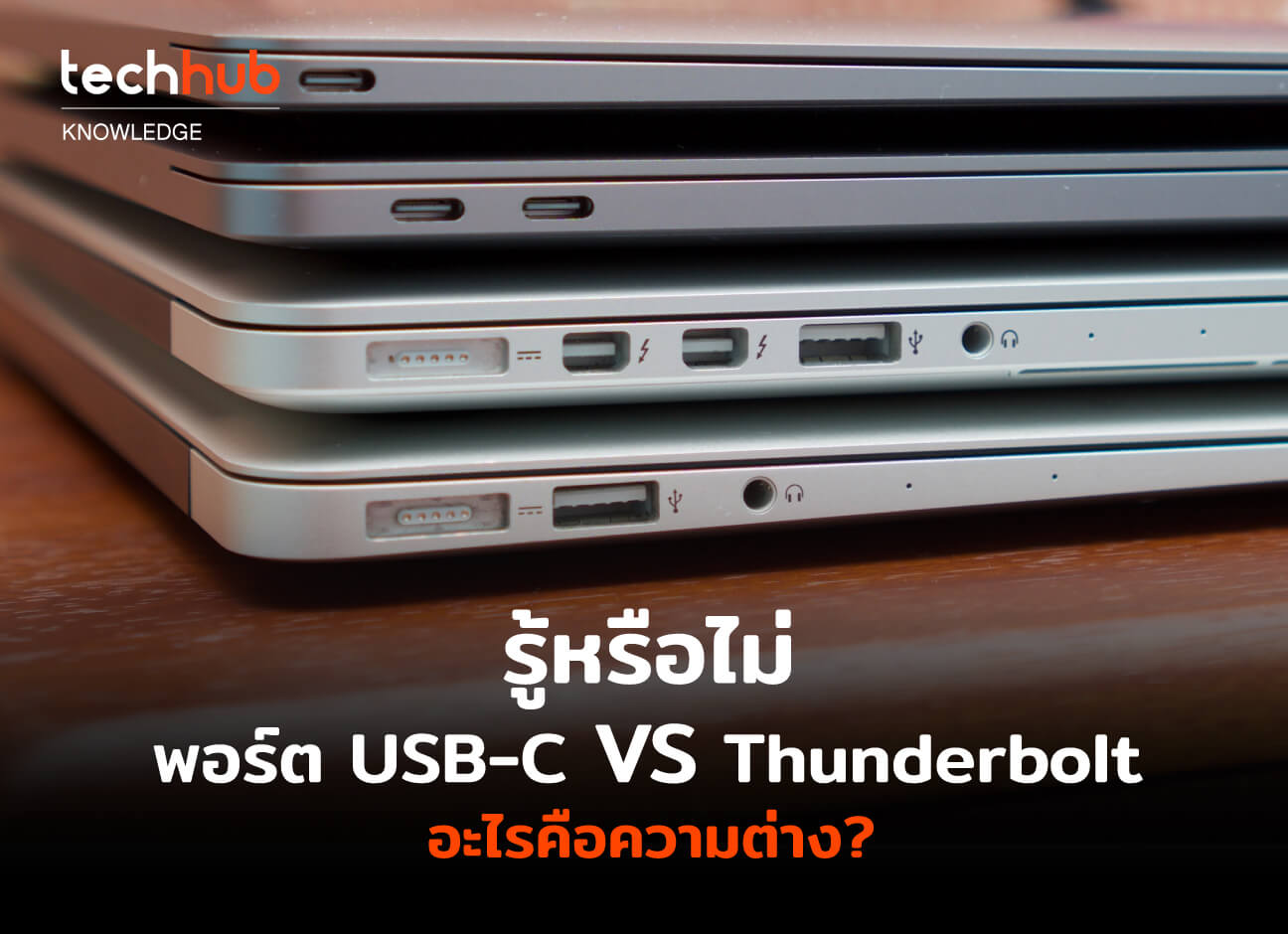 สาย พ่วง usb 3.0