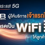 3BB-PressPic-28Sep2020-Cover-1200×675