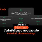 วิธีใช้งาน App ให้ปลอดภัย หมดกังวลว่าแอปใดจะแอบขโมยไฟล์ในเครื่อง