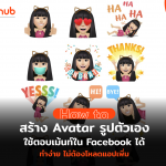 AVARTAR-FB-WEB