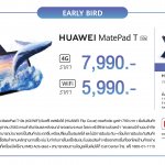 MatePad T10 series early bird