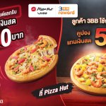 PizzaHut_Pic1200x675px