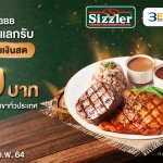 Sizzler_1200x675px