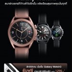 Watch3 Promotion