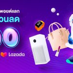 3BB_Reward-Lazada_100-WebBanner-Highlight-1920×754