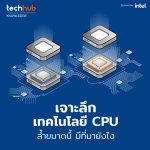 [AD-INTEL]-CPU