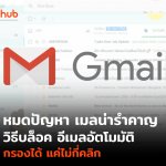 GMAIL-WEB