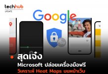 Google เปิดบริการ Google One ระบบ VPN ใช้ได้มากสุดถึง 2 TB Google One