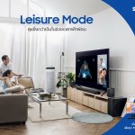 Leisure Mode_frame.