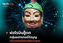 พ่อโรบินฮู๊ดด กลุ่มแฮกเกอร์ใจบุญ บริจาคเงินที่ขโมยให้การกุศล