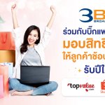 3BB-PressPic-20Nov2020-Cover-1200×675