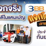 3BB-PressPic-2Nov2020-Cover-1000×553