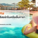 3BB_Privilege-Centara-WebBanner-Highlight-1920×754