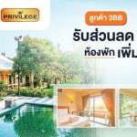 3BB_Privilege-Tontan-WebBanner-Highlight-1920×754