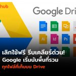 DRIVE-WEB