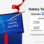 Holiday Promo_TabS7+.