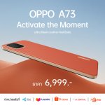 OPPO A73 1st Day Sale (1)