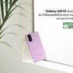 S20 FE_Android Authority