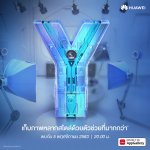 Y7a_Teaser_02