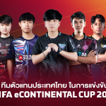 FIFA eContinental Cup 2020