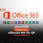 HOW-TO-SAVE-OFFICE-365-WEB