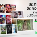 LINETV-Pic1600x841px