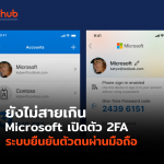 MICROSOFT-OTP-WEB