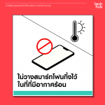 SAVEBATTERY-03