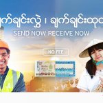TrueMoney Transfer_resize