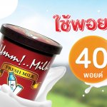 Umm-milk-Slidebanner-1920x754px