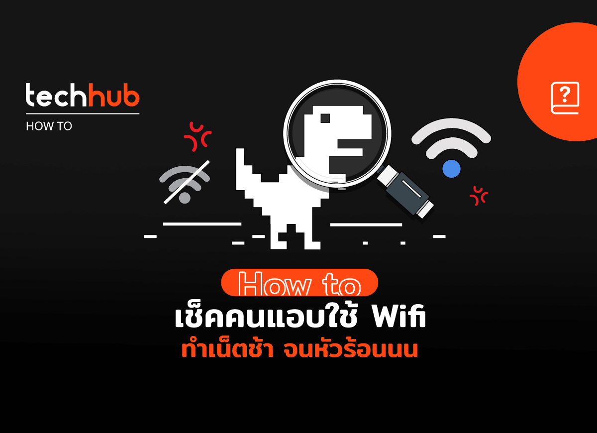 วิธี แก้ เน็ต หลุด บ่อย wifi.html