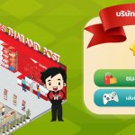 ไปรษณีย์ ออกร้านในงานกาชาด