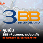 3BB-0ขWEB