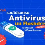 ANITIVIRUS-WEB