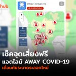 COVID19-ALERT-WEB