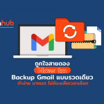 HOWTO-BACKUP-GMAIL-WEB