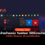 HOWTO-TASKBAR-WEB