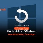 HOWTO-UNDO-WINDOWS-WEB