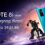 Infinix NOTE 8i มาพร้อมกับชิป Helio G80 เปิดตัวในประเทศไทย พร้อมขาย 2 กุมภาพันธ์นี้ สเปคดี ในราคาสุดคุ้ม ไม่เกิน 4,000 บาท!!