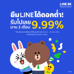 LINE BK 9.99%