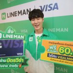 LINE MAN x VISA Partnership – 2RE