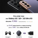 Pre-order_S21 I S21+ I S21 Ultra 5G