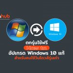 UPGRADE-WINDOWS-WEB