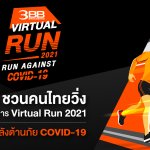 3BB-PressPic-20210201-1200×675