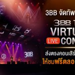 3BBVirtualLiveConcertCover_1200x675px