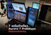 พบกับ Aurora 7 Prototype โน้ตบุ๊ก 7 หน้าจอในร่างเดียว ตัวแรกของโลก