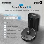 Autobot_Strom 3_0