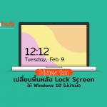 HOWTO-LOCKSCREEN-WEB